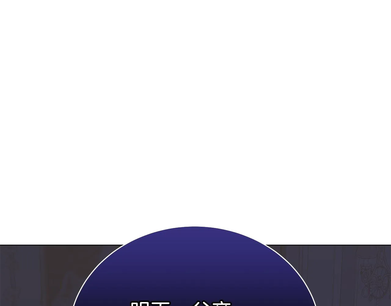 第73话 霸道的爱 第267页
