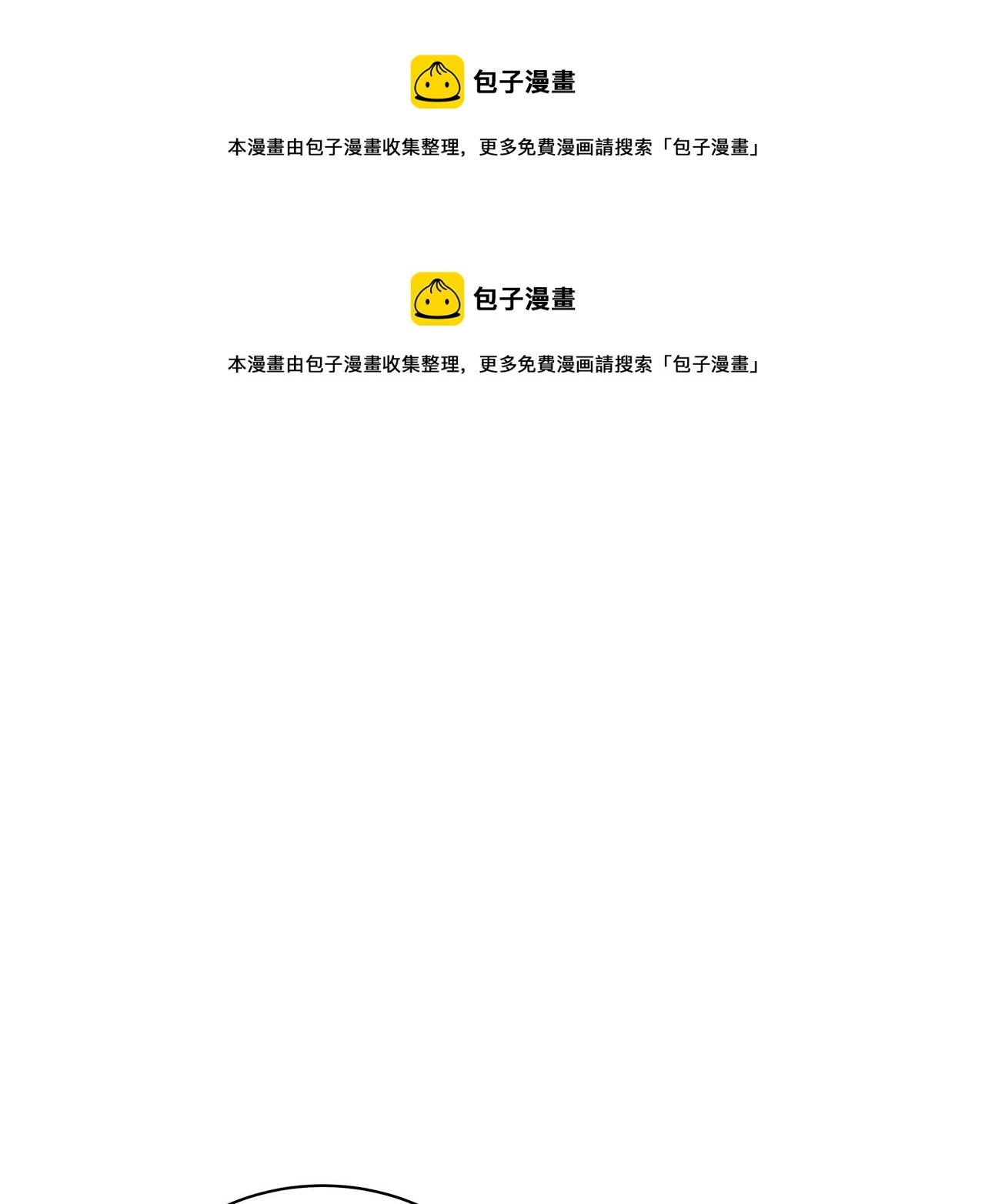 第72话 反杀 第1页