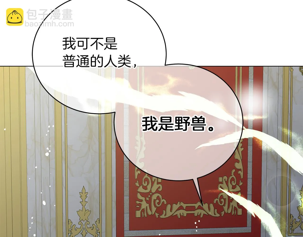 第72话 反杀 第2页