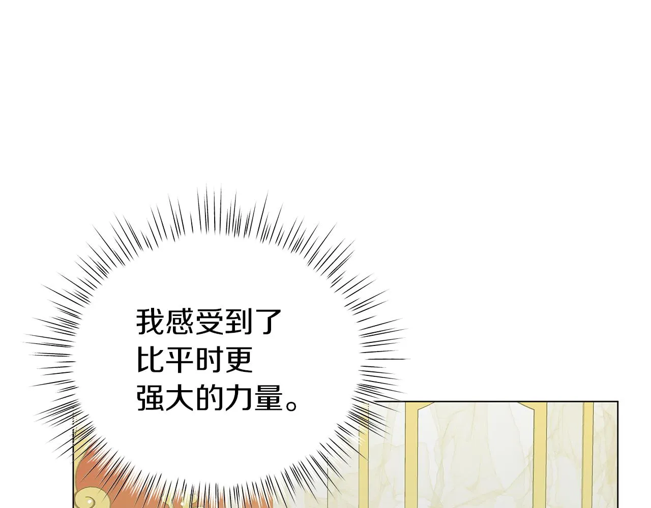 第72话 反杀 第9页