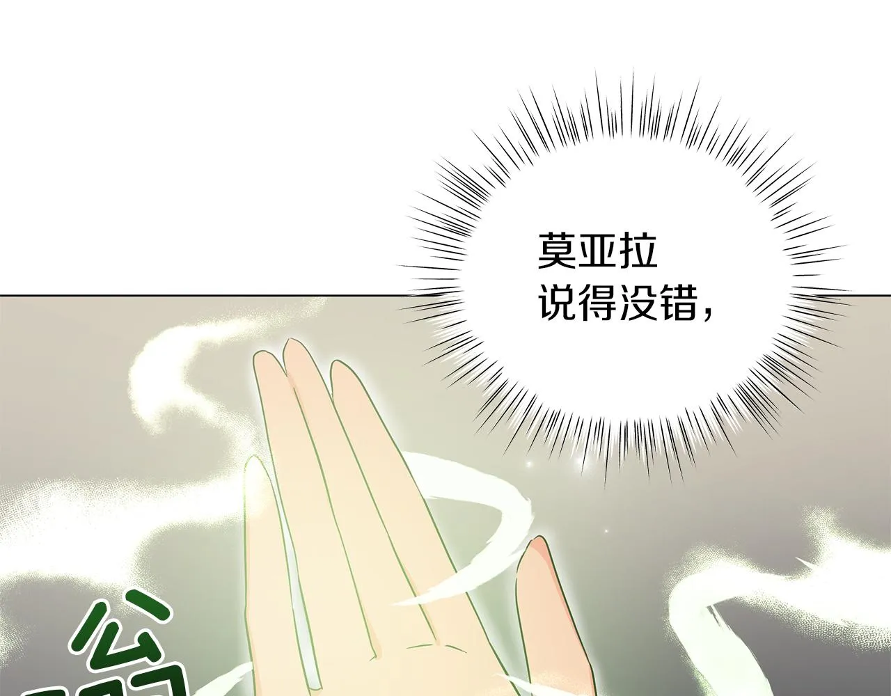 第72话 反杀 第14页