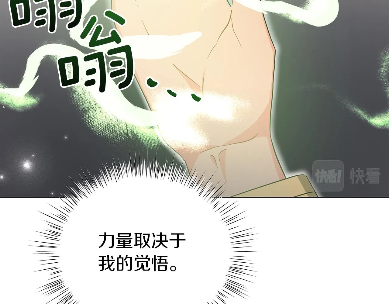 第72话 反杀 第15页