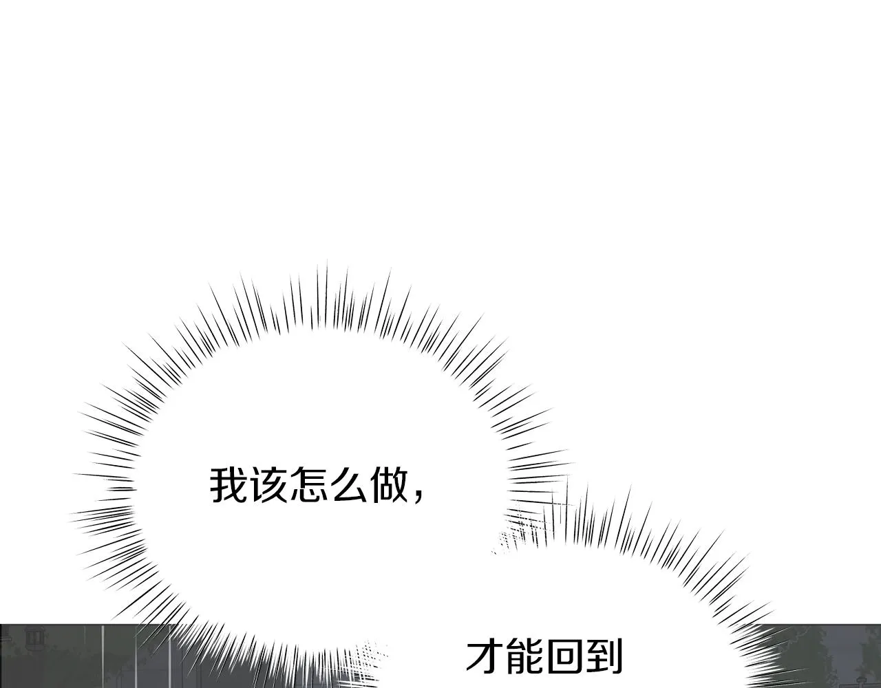 第72话 反杀 第17页