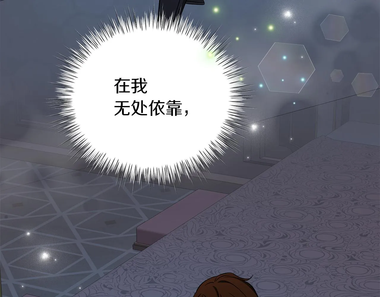 第72话 反杀 第23页