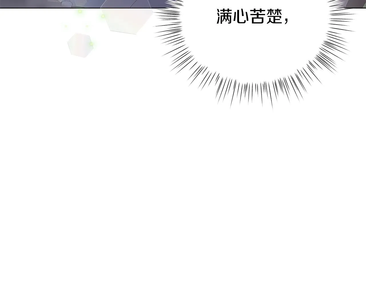 第72话 反杀 第25页