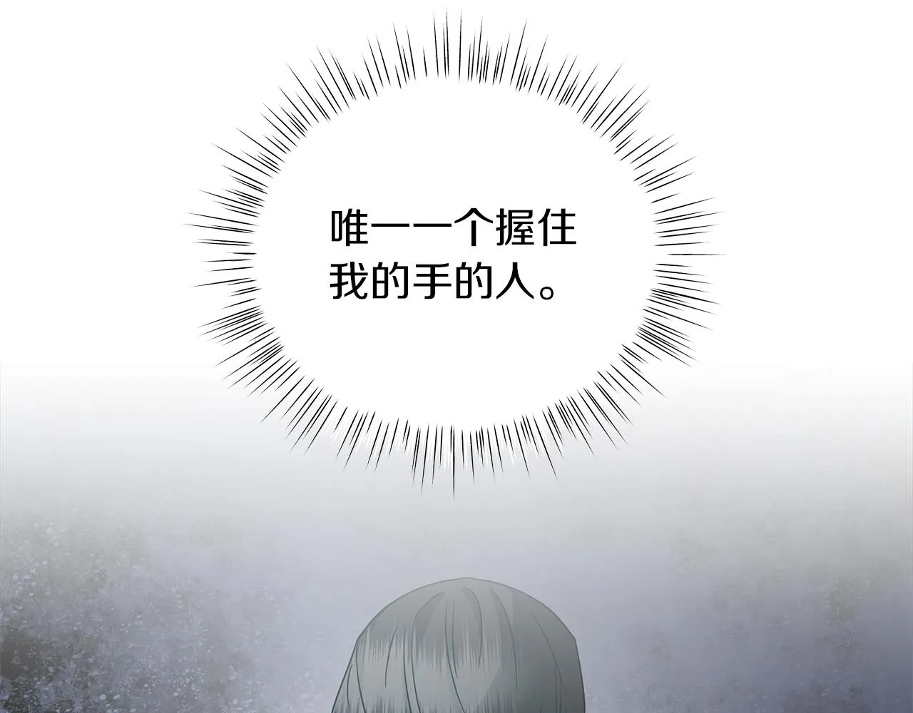 第72话 反杀 第32页