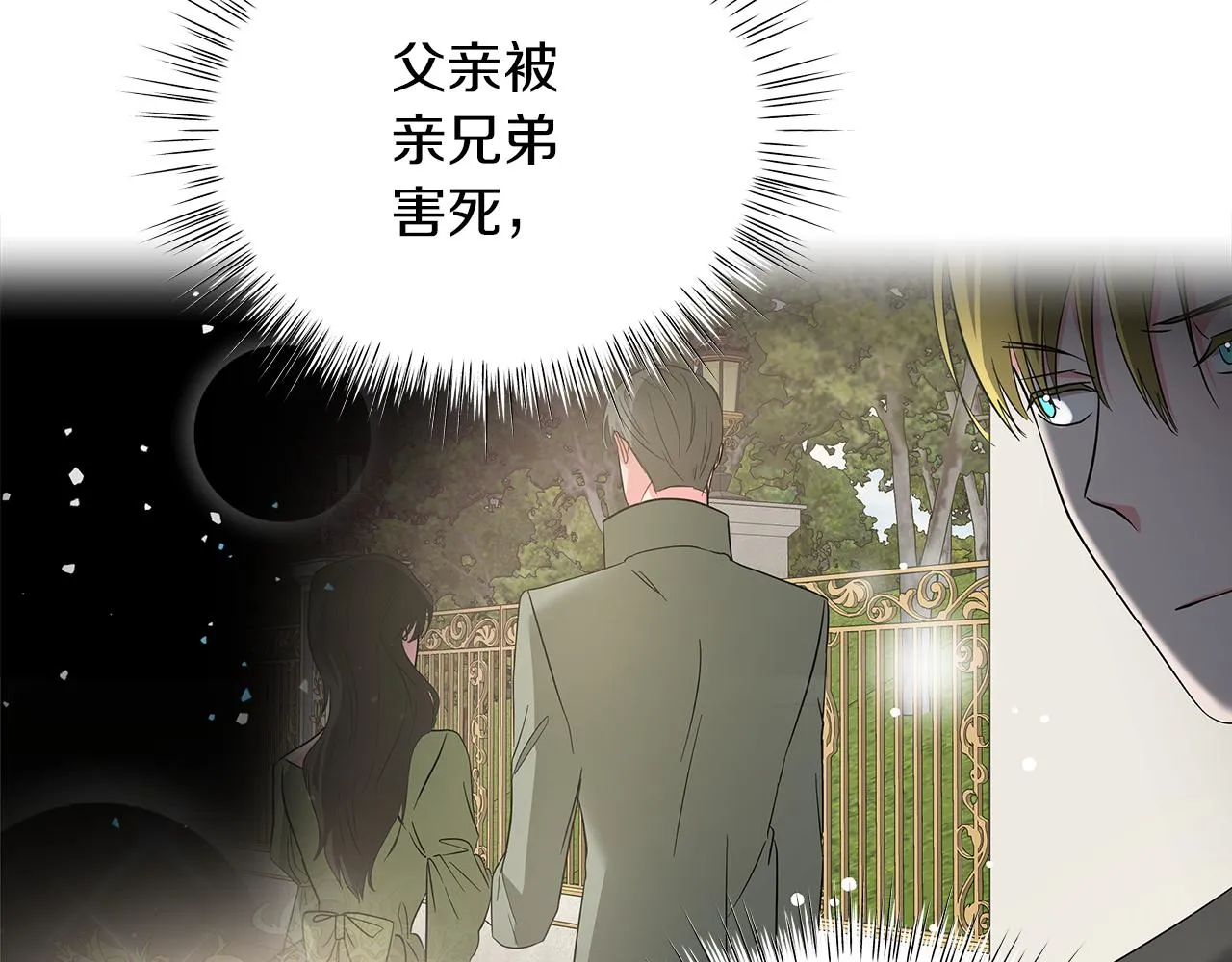 第72话 反杀 第41页