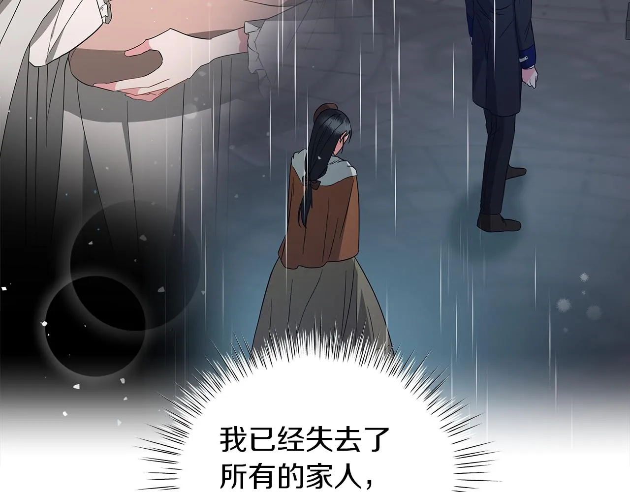 第72话 反杀 第43页