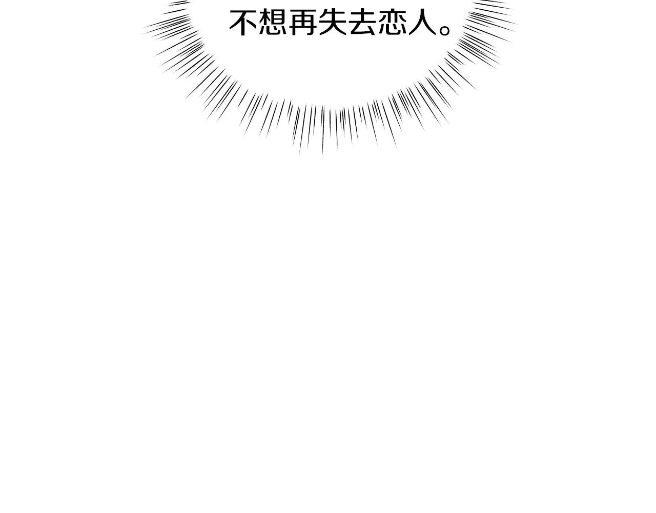 第72话 反杀 第44页