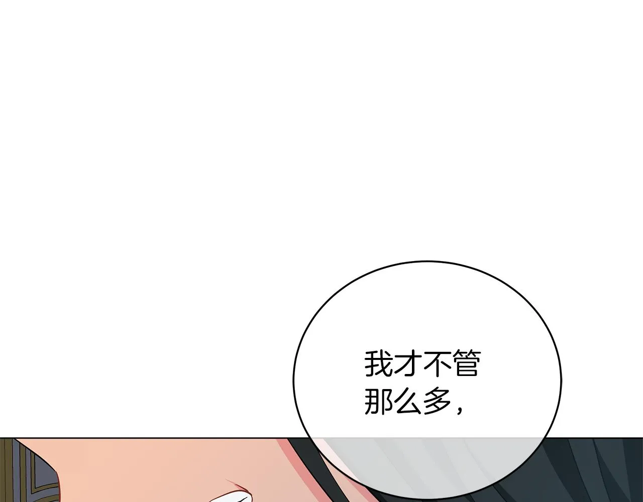 第72话 反杀 第45页