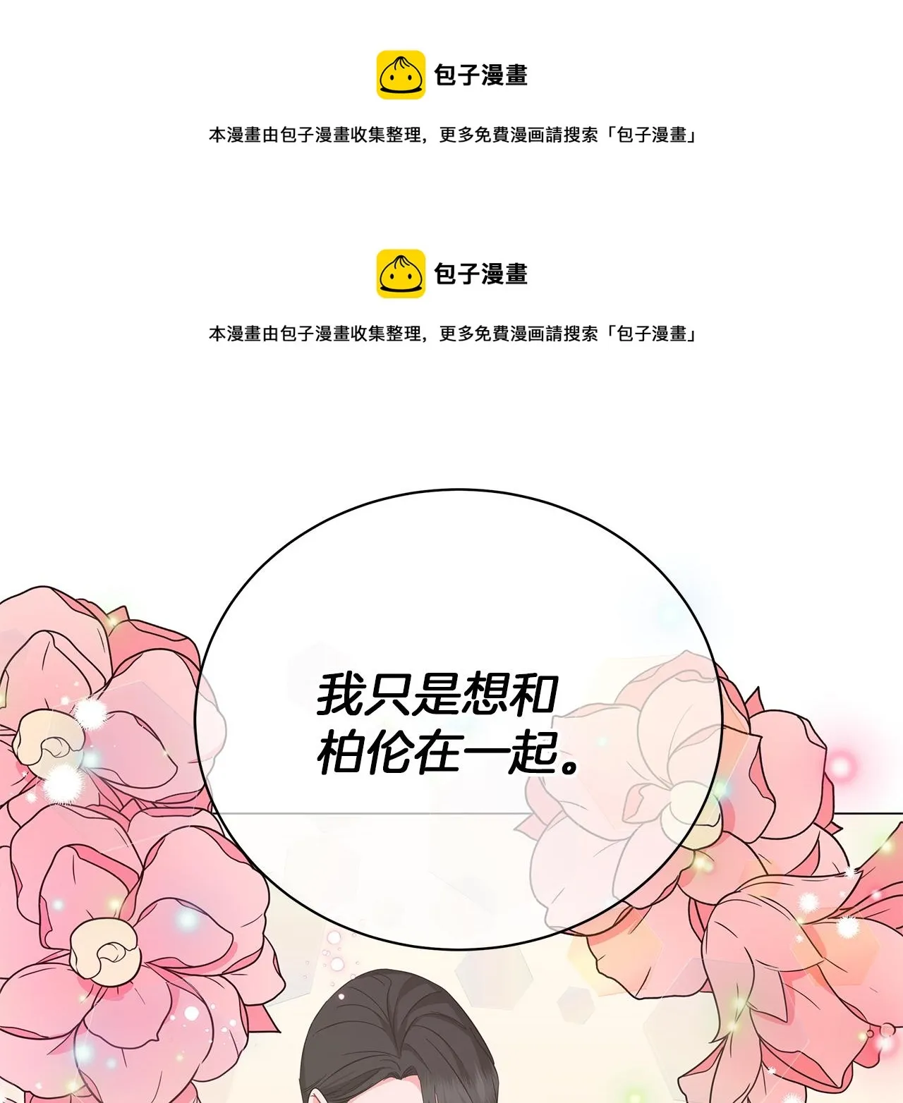第72话 反杀 第50页