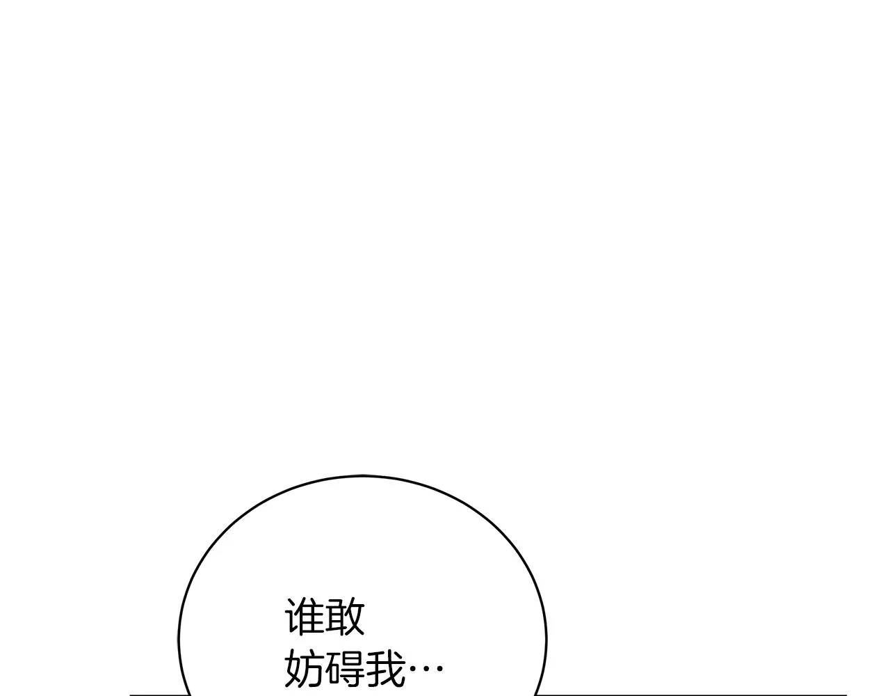 第72话 反杀 第54页