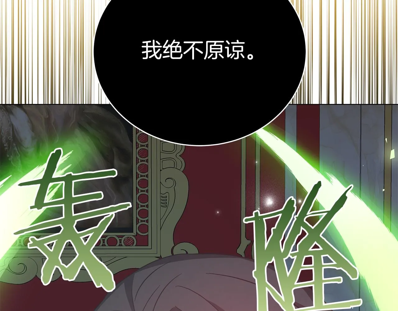 第72话 反杀 第59页
