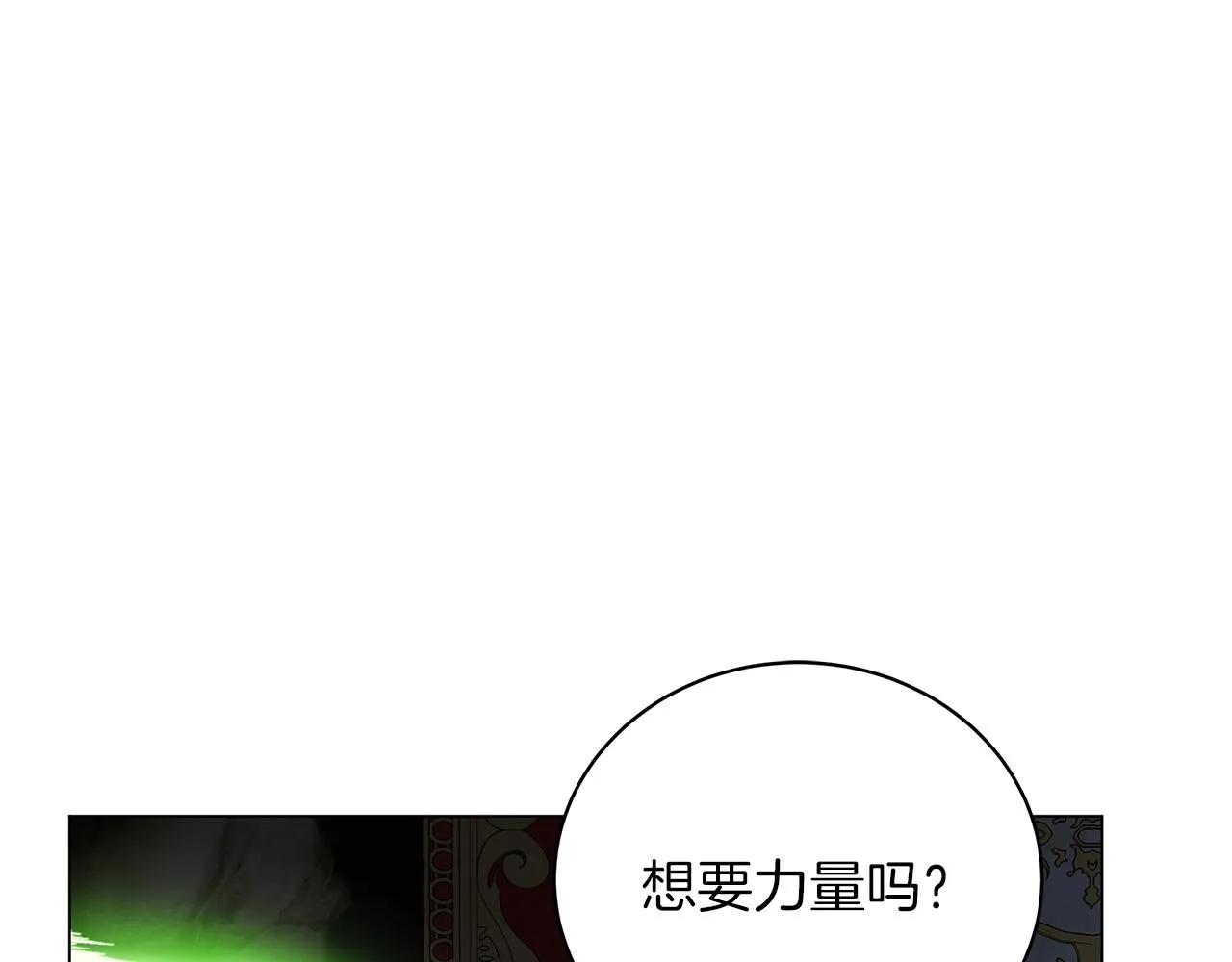第72话 反杀 第68页
