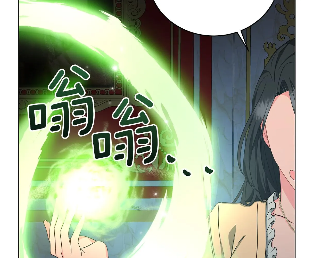 第72话 反杀 第69页