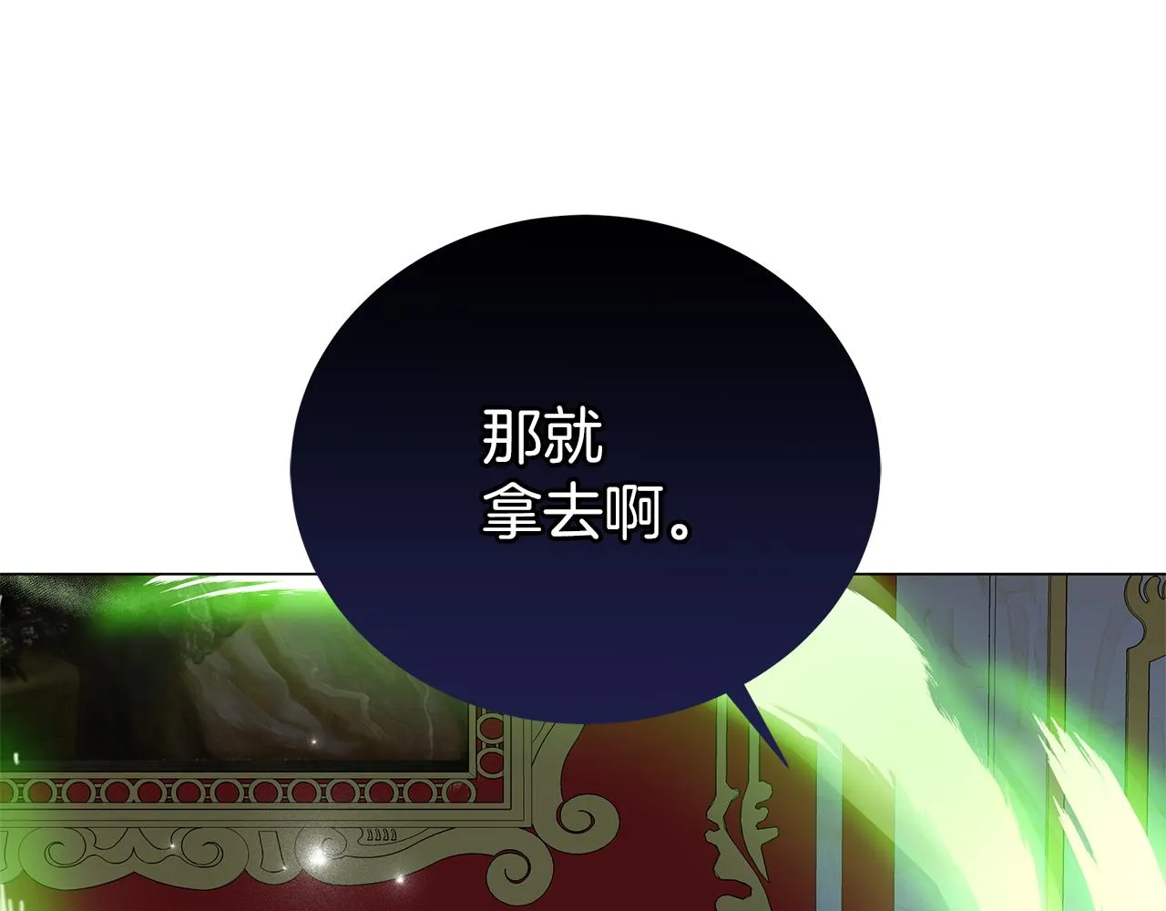 第72话 反杀 第72页
