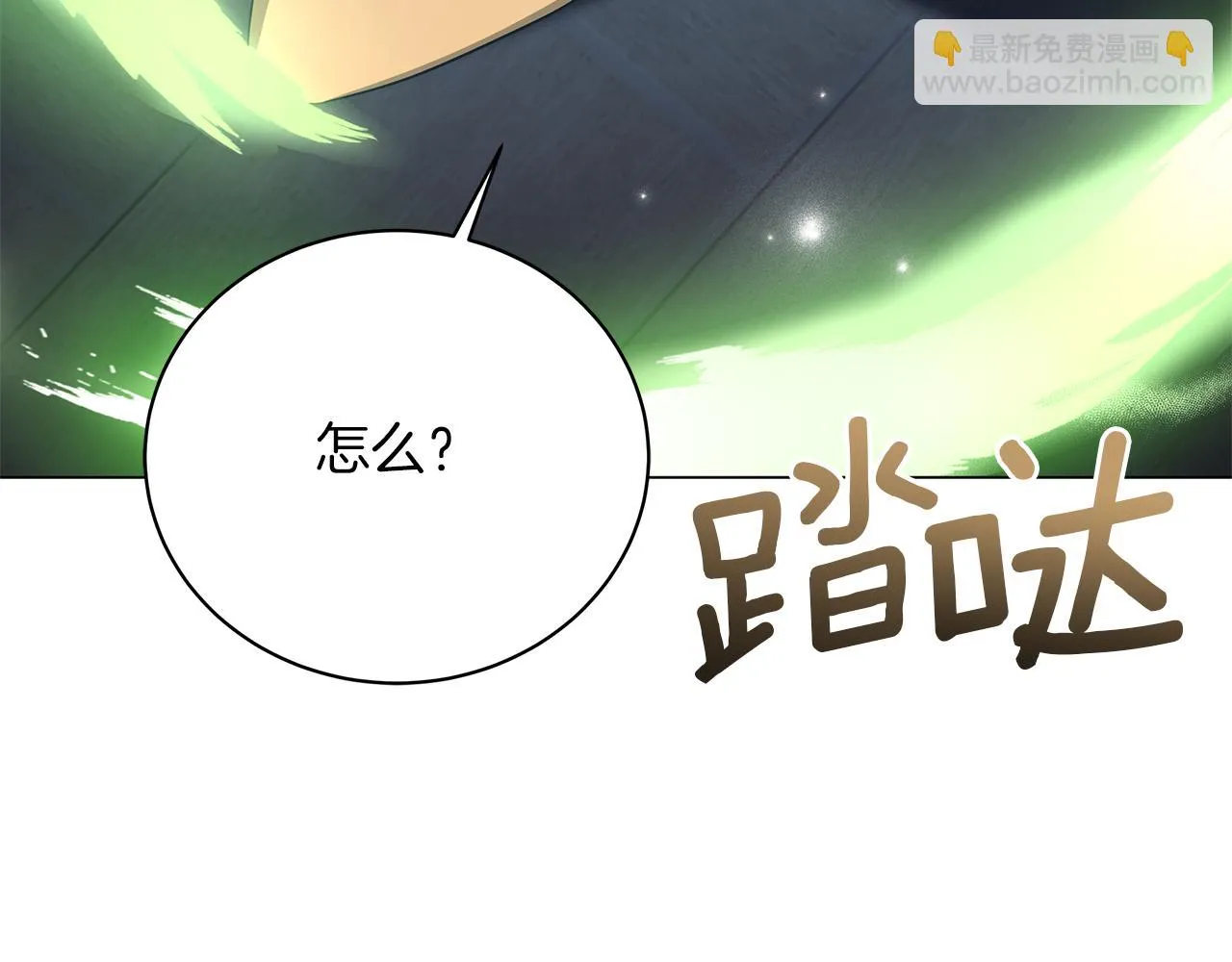 第72话 反杀 第85页