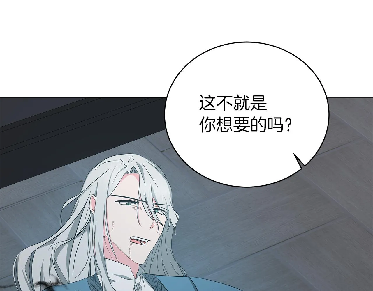 第72话 反杀 第87页