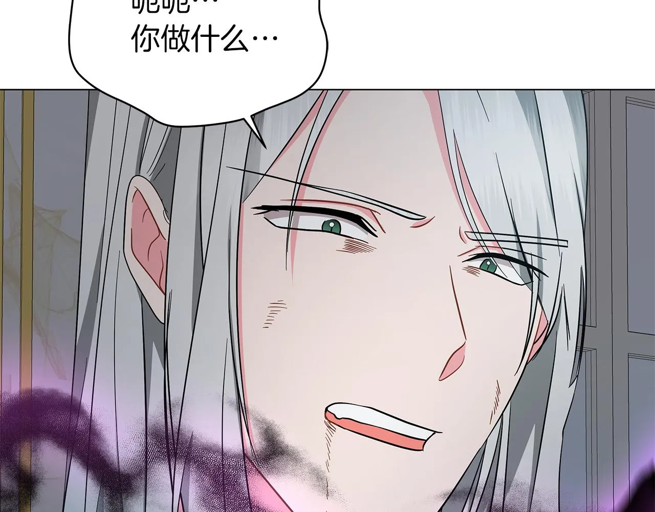 第72话 反杀 第102页