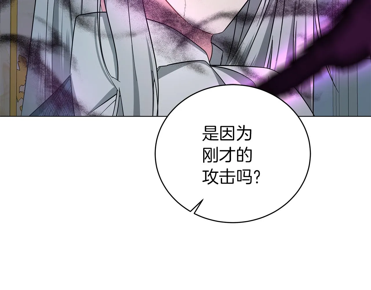 第72话 反杀 第103页