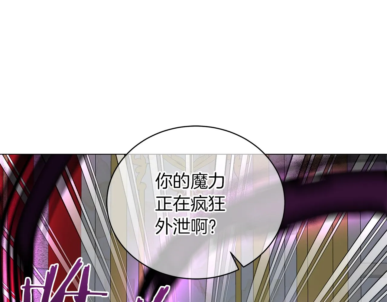 第72话 反杀 第105页