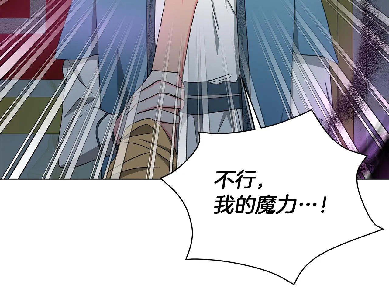 第72话 反杀 第107页