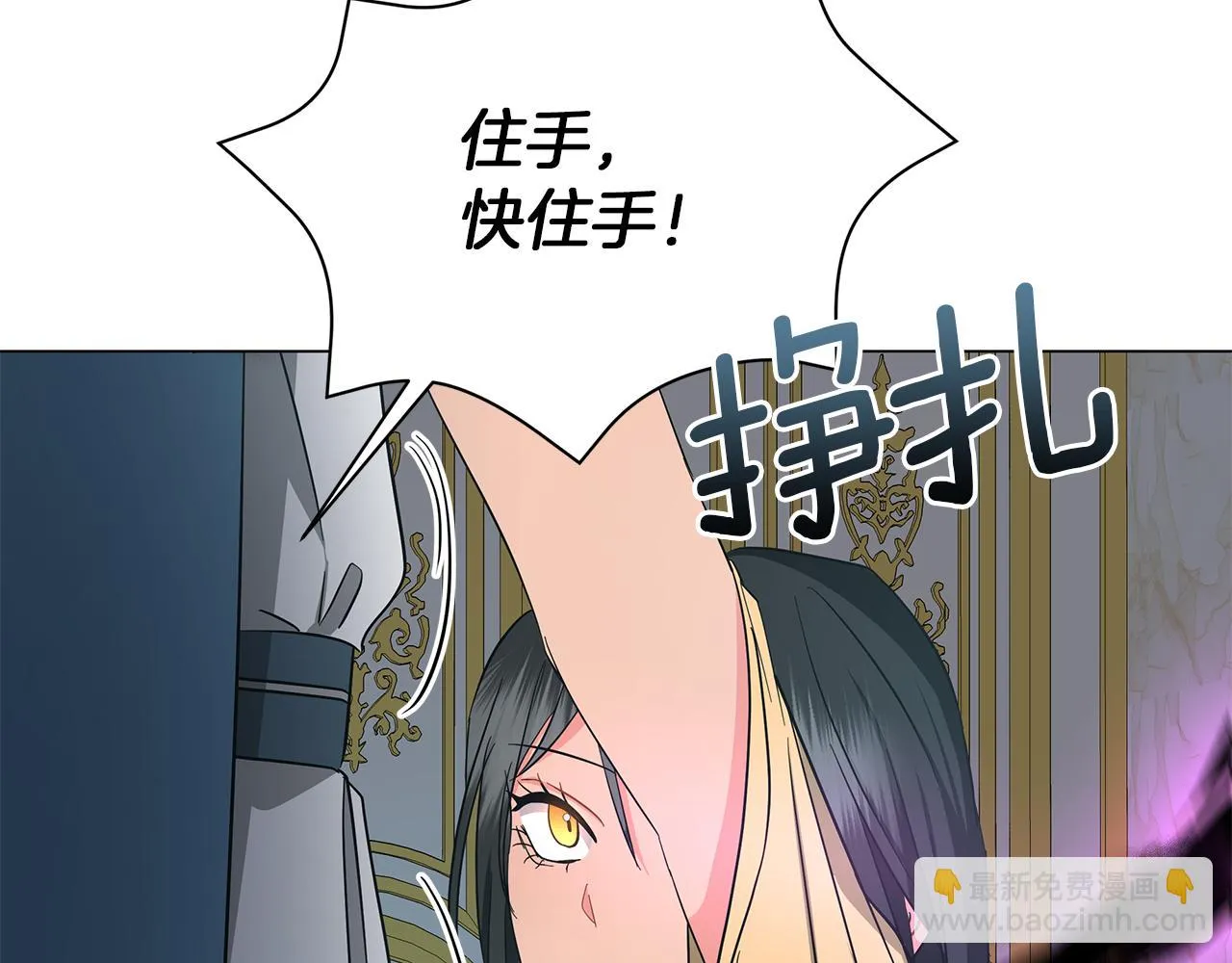 第72话 反杀 第110页