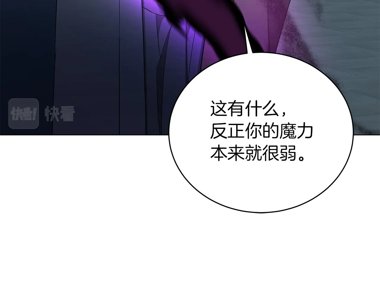 第72话 反杀 第112页