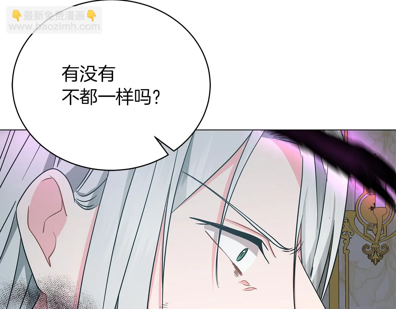 第72话 反杀 第114页