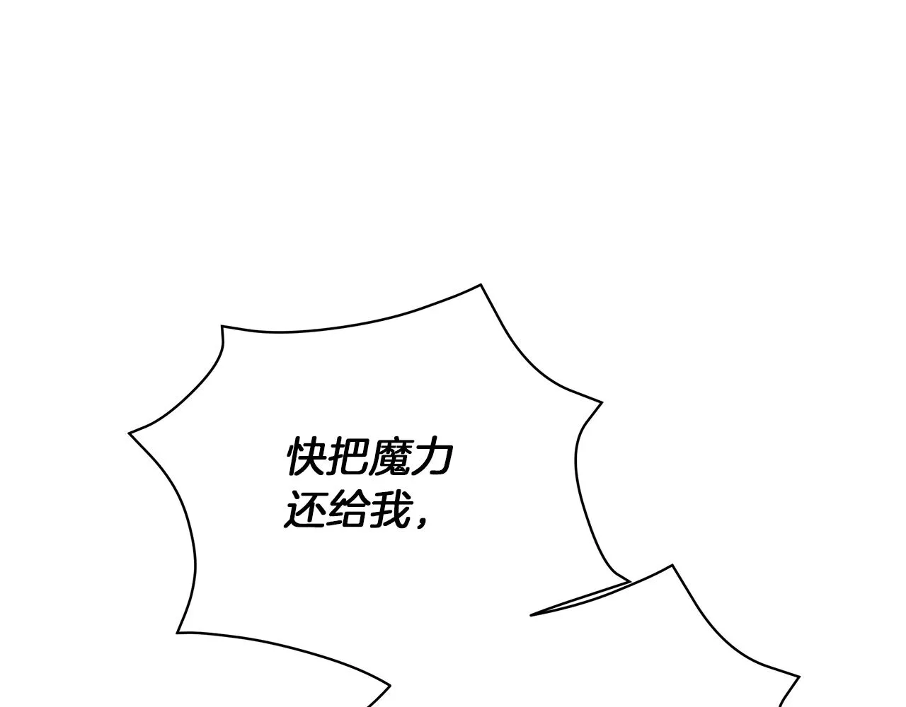 第72话 反杀 第121页