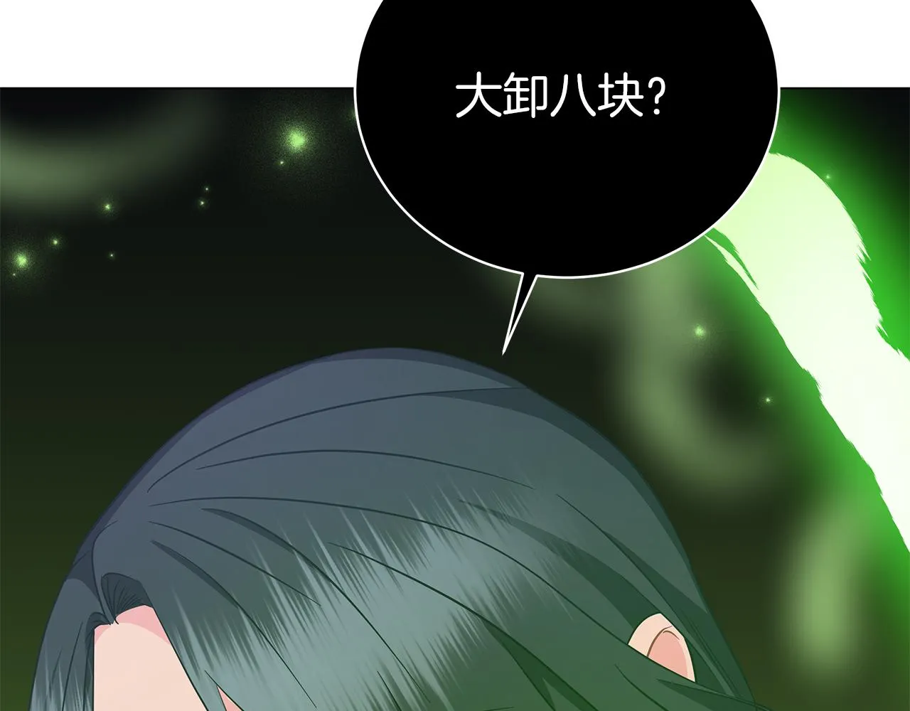 第72话 反杀 第125页