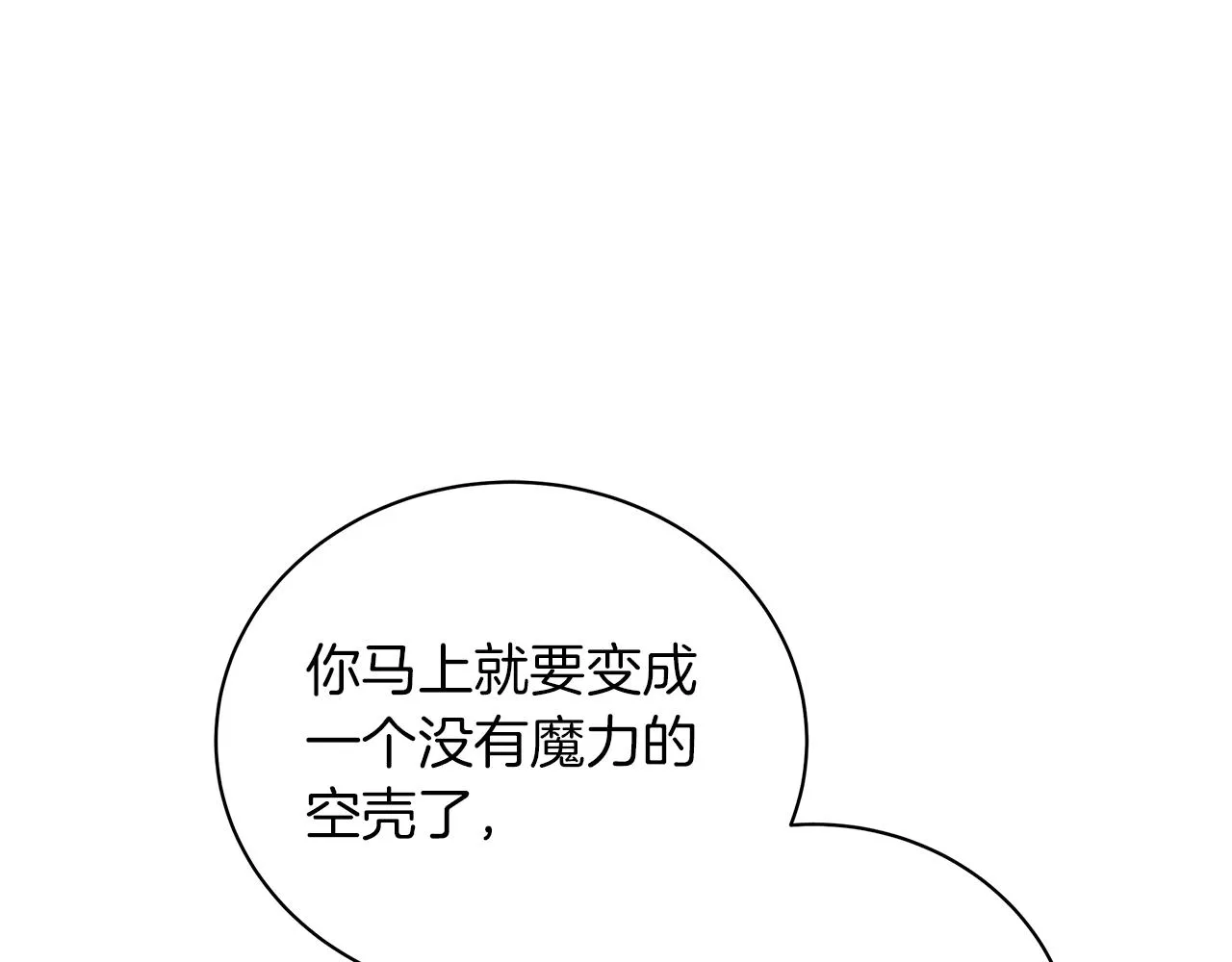 第72话 反杀 第128页