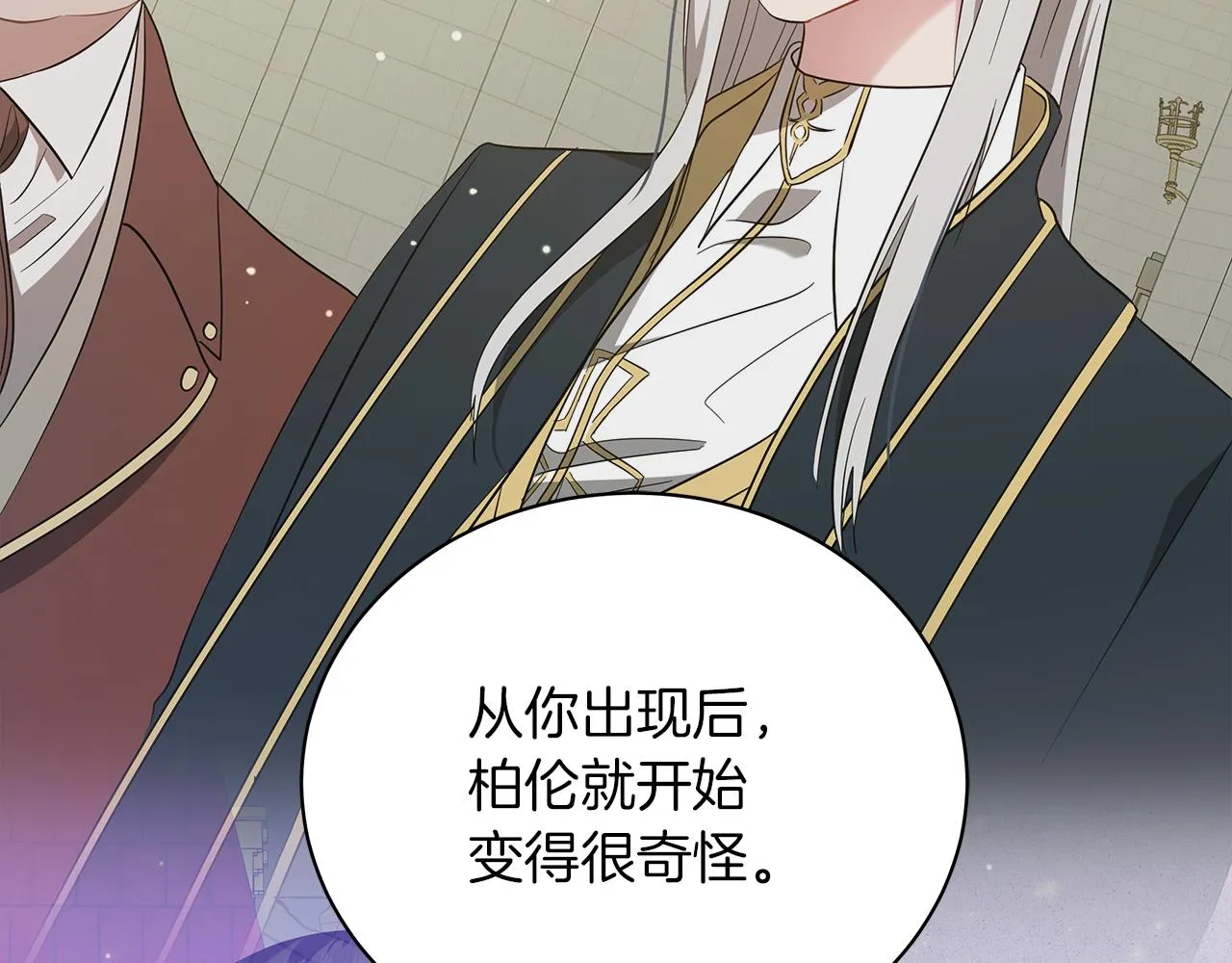 第72话 反杀 第133页