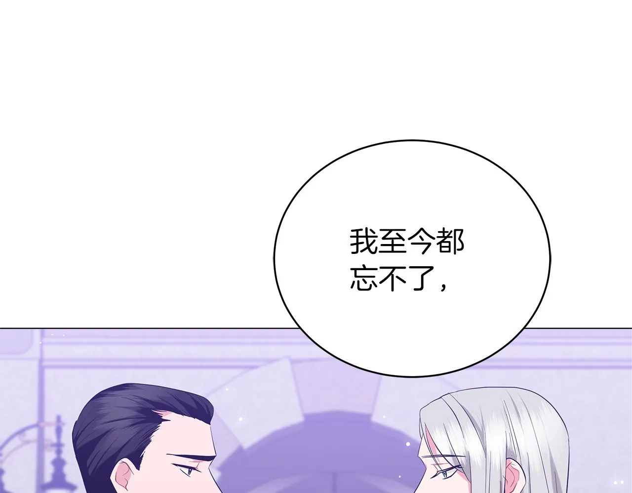 第72话 反杀 第137页