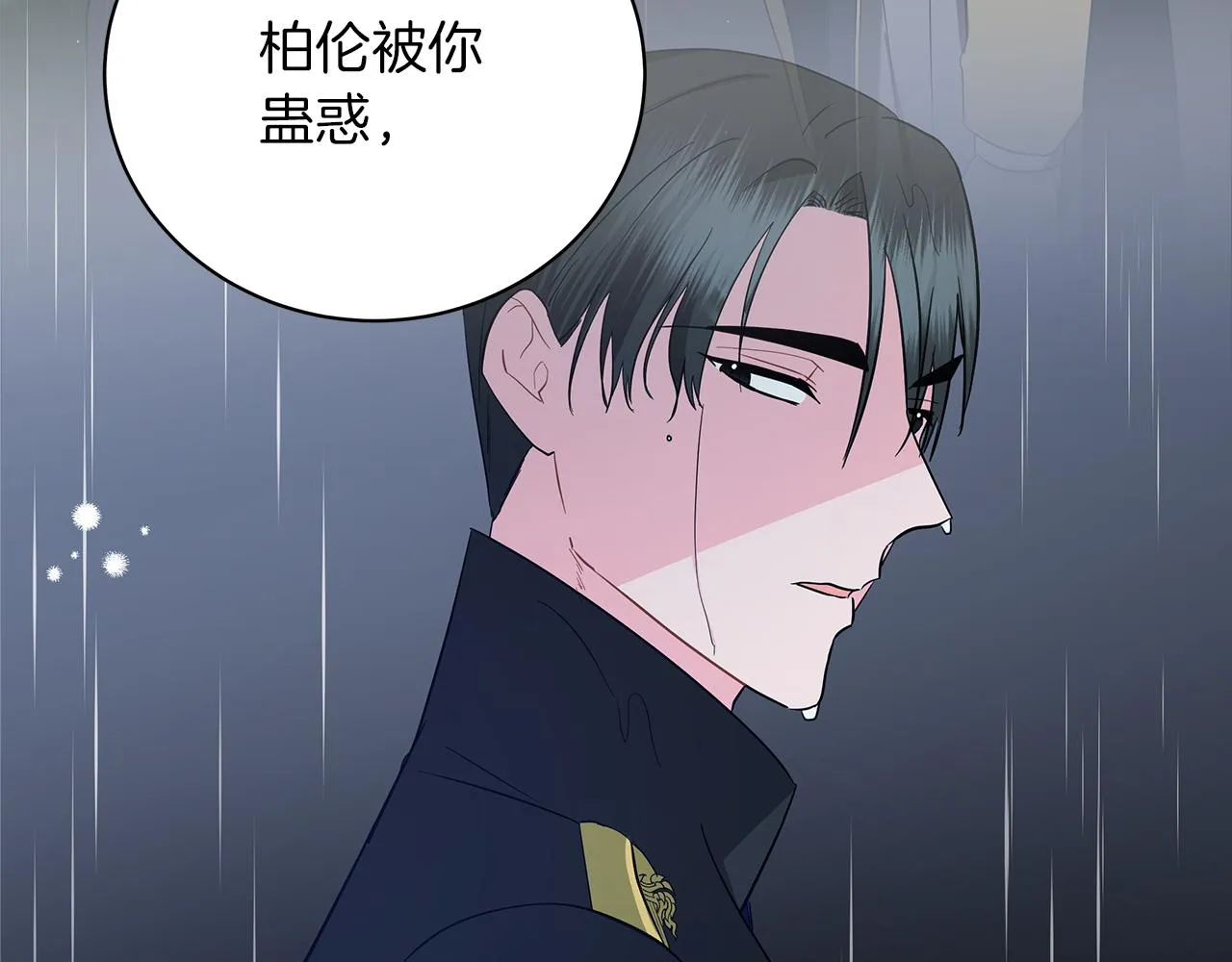 第72话 反杀 第139页