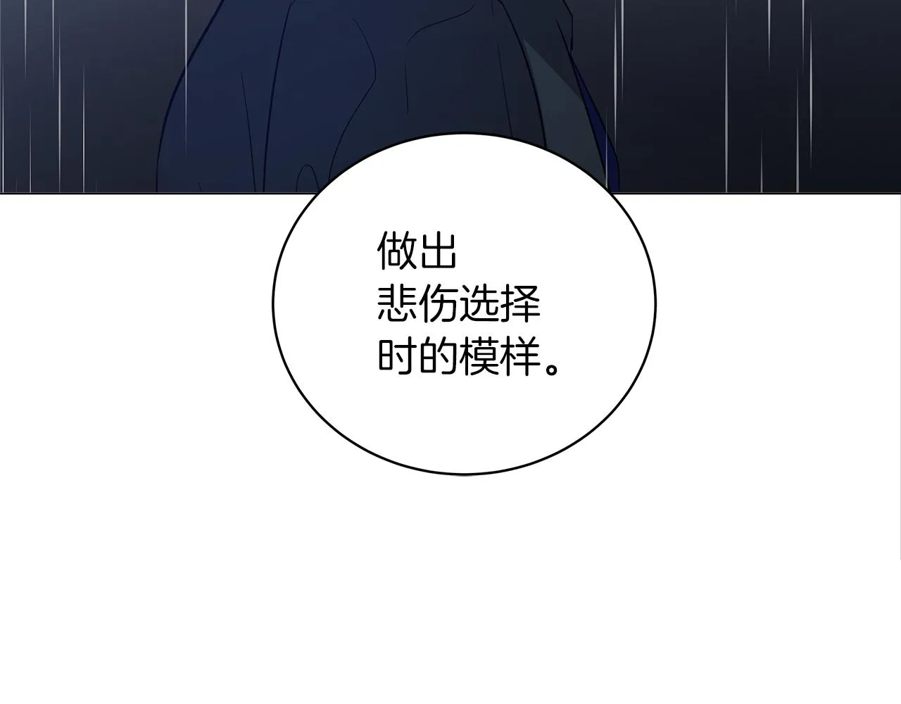 第72话 反杀 第140页