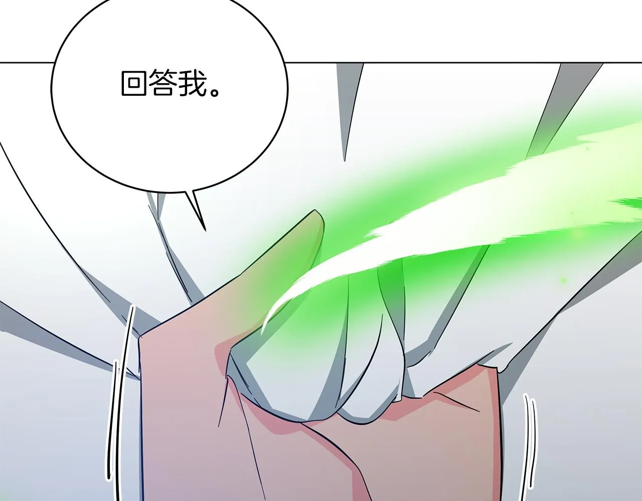 第72话 反杀 第142页