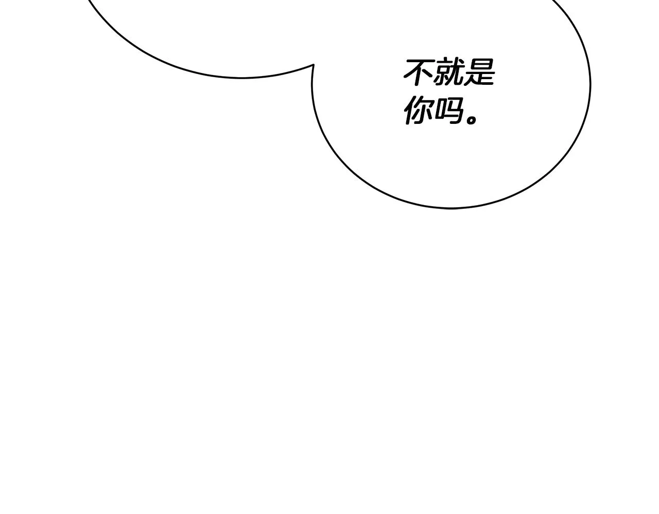 第72话 反杀 第144页