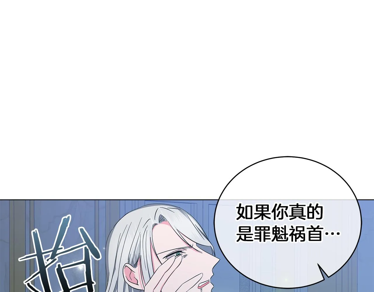 第72话 反杀 第145页