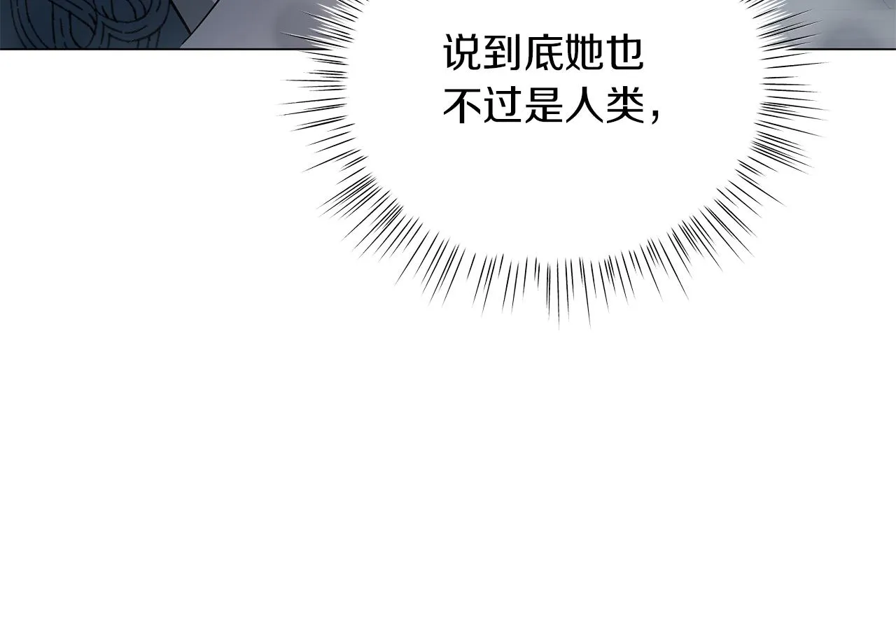 第72话 反杀 第167页