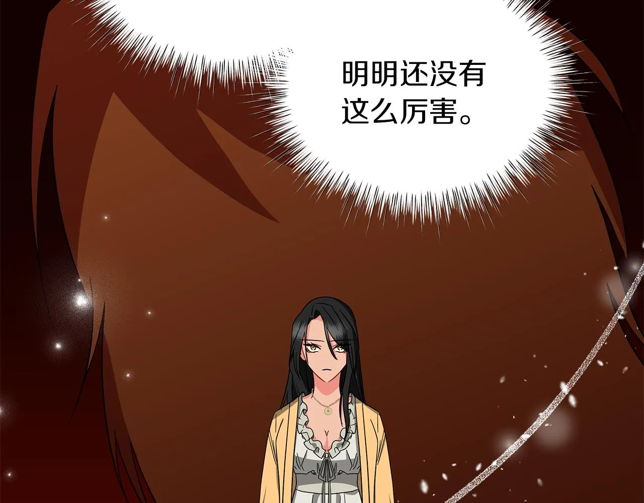 第72话 反杀 第169页