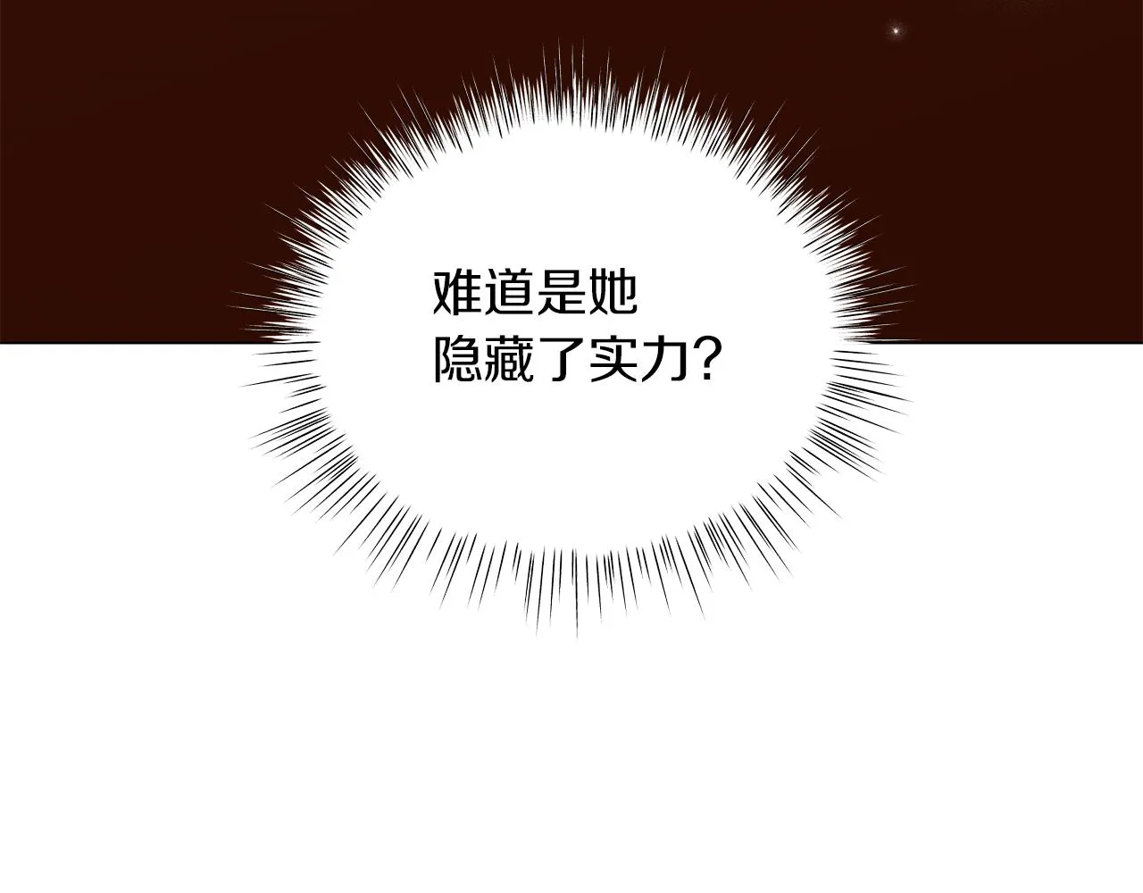 第72话 反杀 第171页