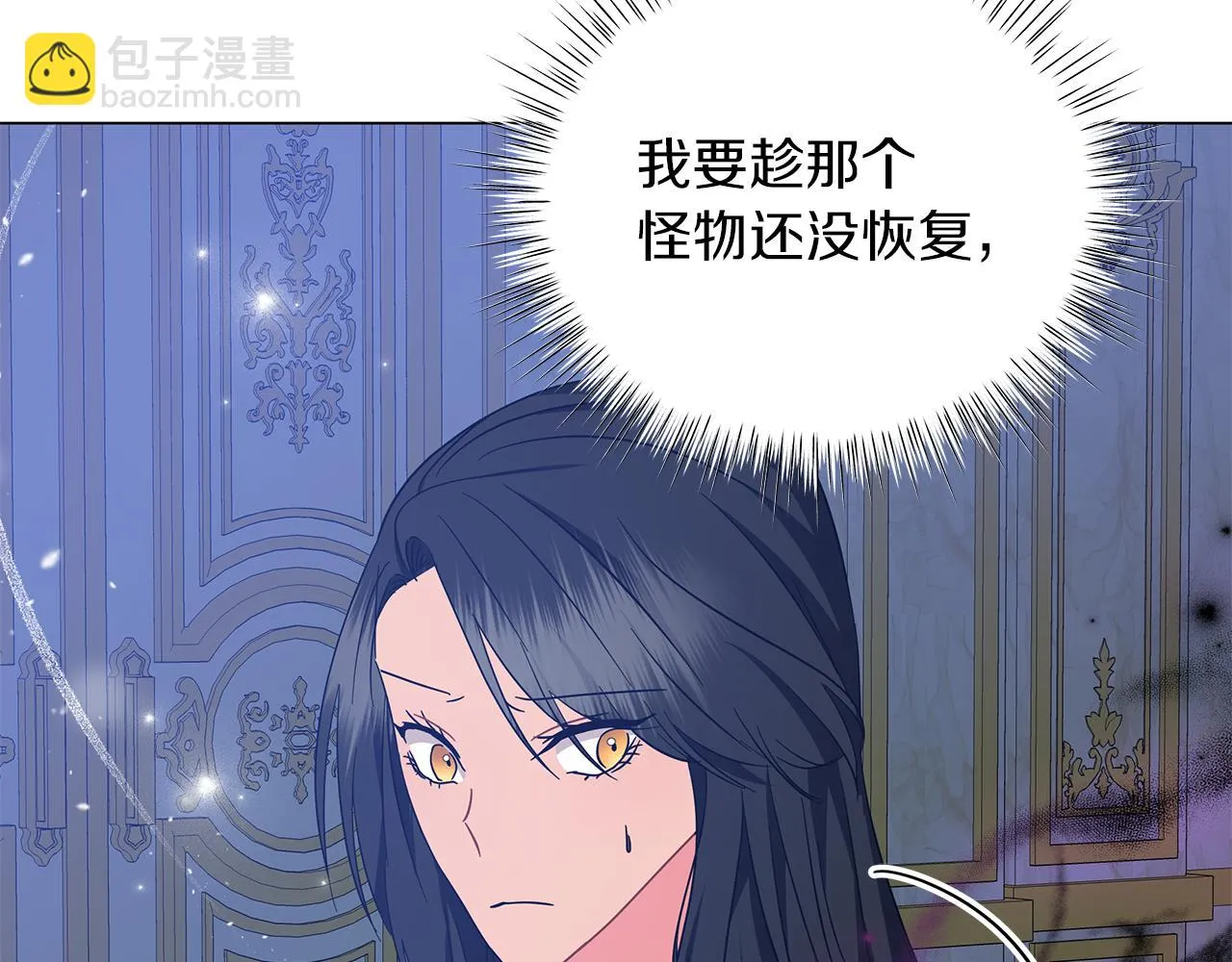 第72话 反杀 第173页