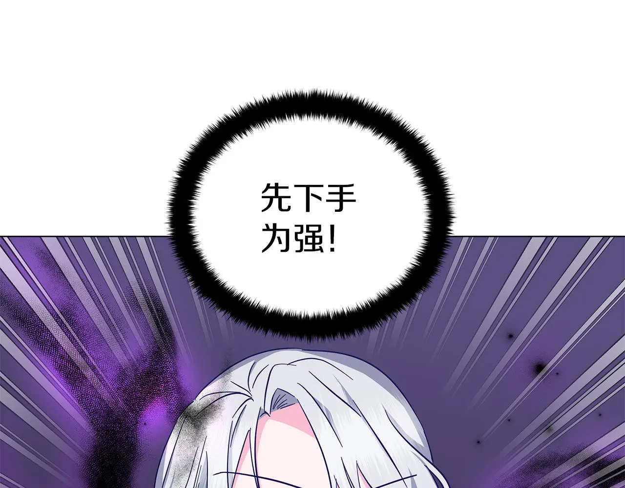 第72话 反杀 第177页