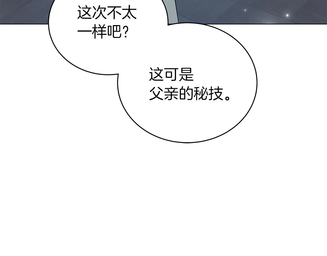 第72话 反杀 第187页