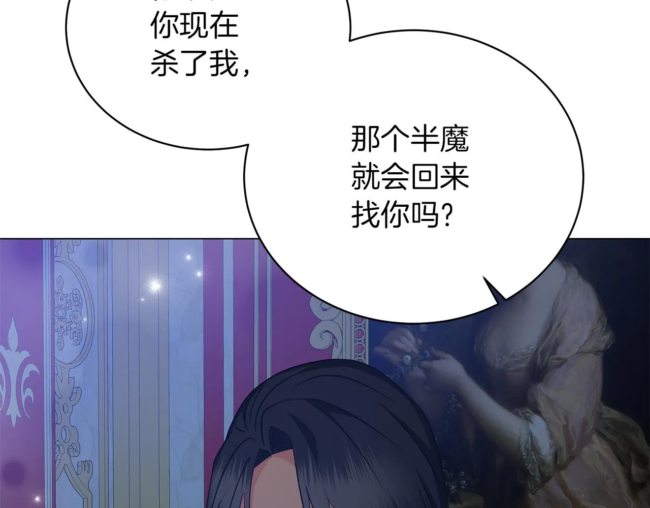第72话 反杀 第190页