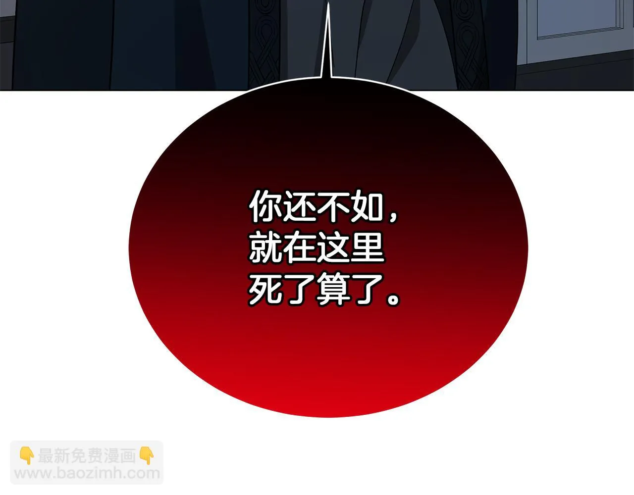 第72话 反杀 第196页