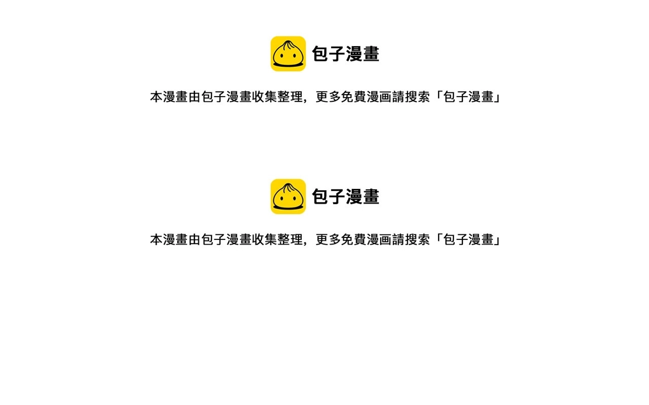 第72话 反杀 第197页