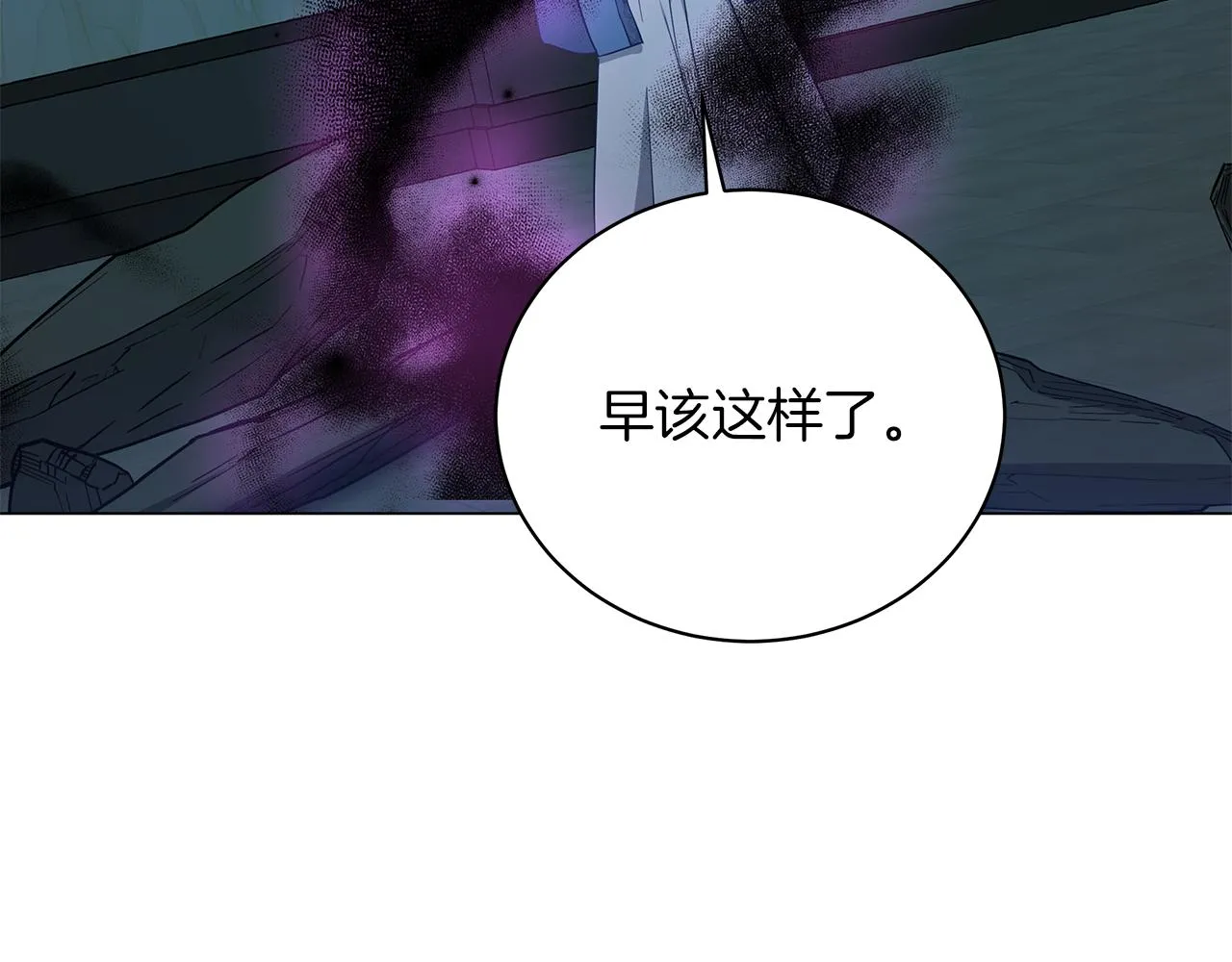 第72话 反杀 第206页