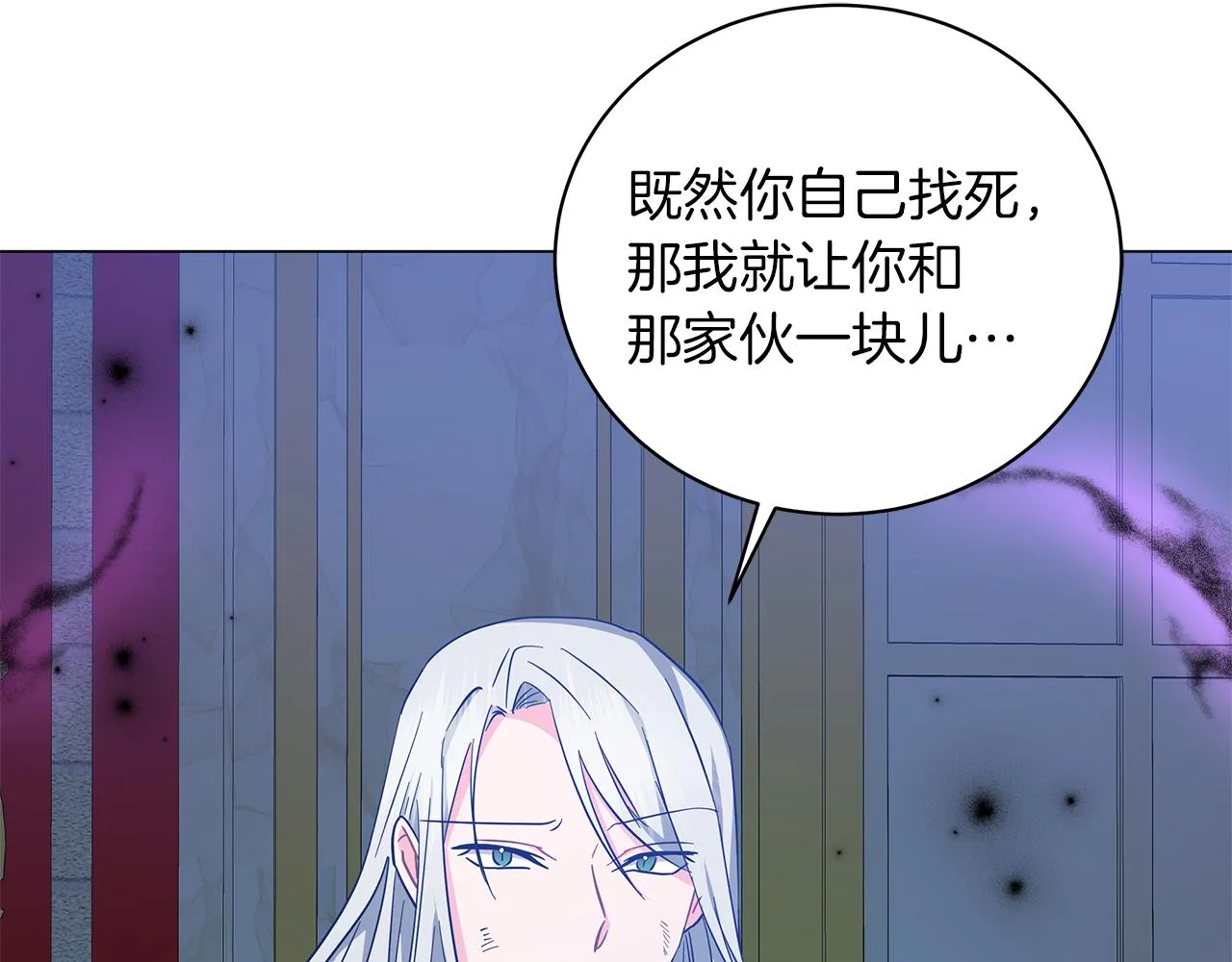 第72话 反杀 第209页